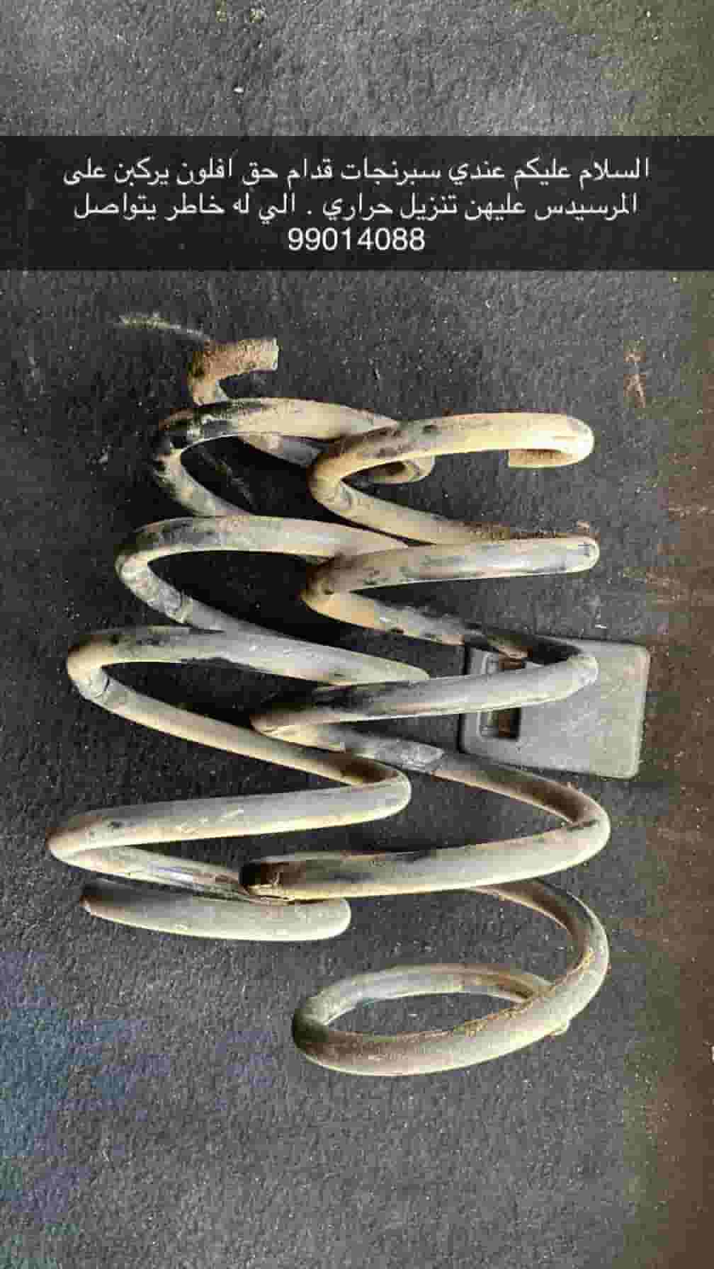 Avalon spare parts