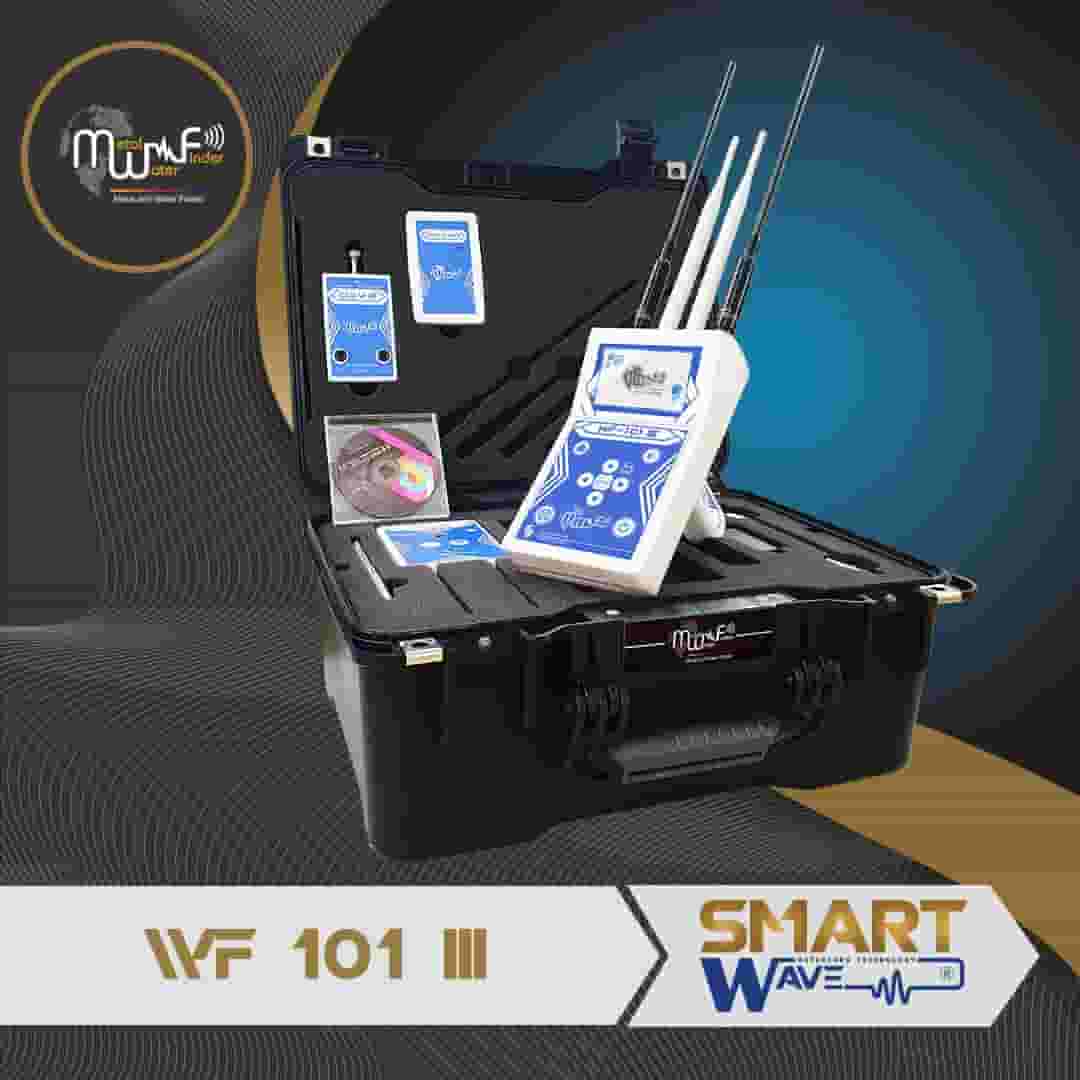 لكشف المياه الجوفية والآبار بدقة عالية جهاز WF 101