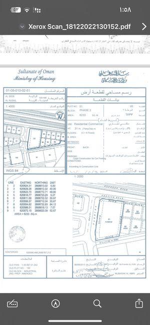 ارض بمنطقة الرسيل سكني وتجاري 6233