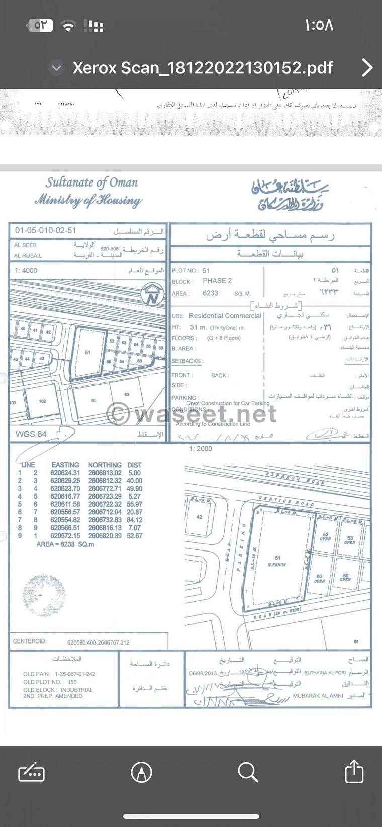 ارض بمنطقة الرسيل سكني وتجاري 6233 0